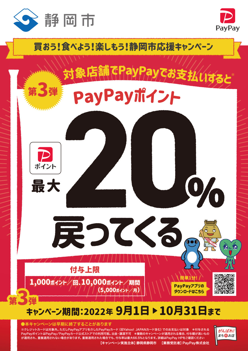 じぇいおページ 耳よりなお得情報発信中！！ジェイエイ静岡燃料サービス株式会社